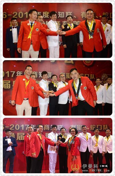 Business Knowledge Union, Youting and Shekou Service Team: joint election ceremony and charity night was held successfully news 图5张